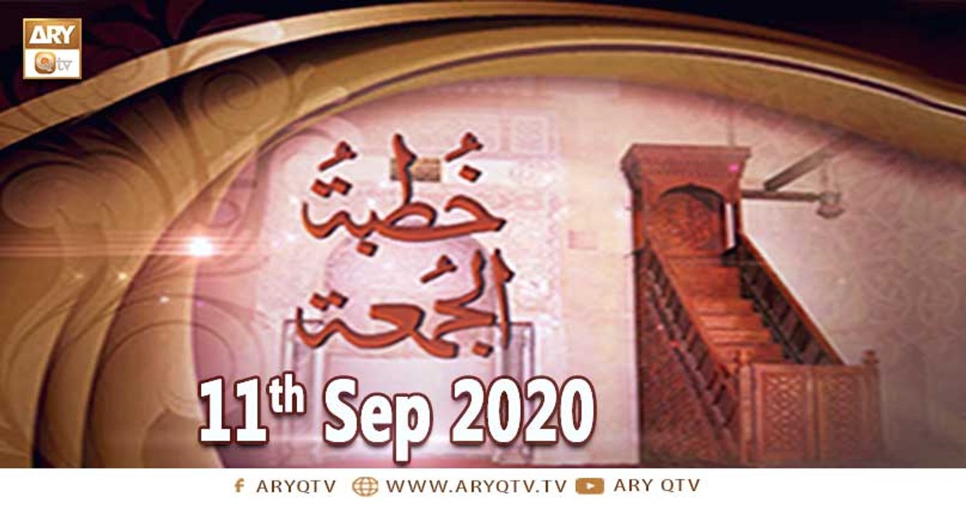 Khutba e Jumma | Host: Mufti Ramzan Sialvi | 11th September 2020 | ARY Qtv