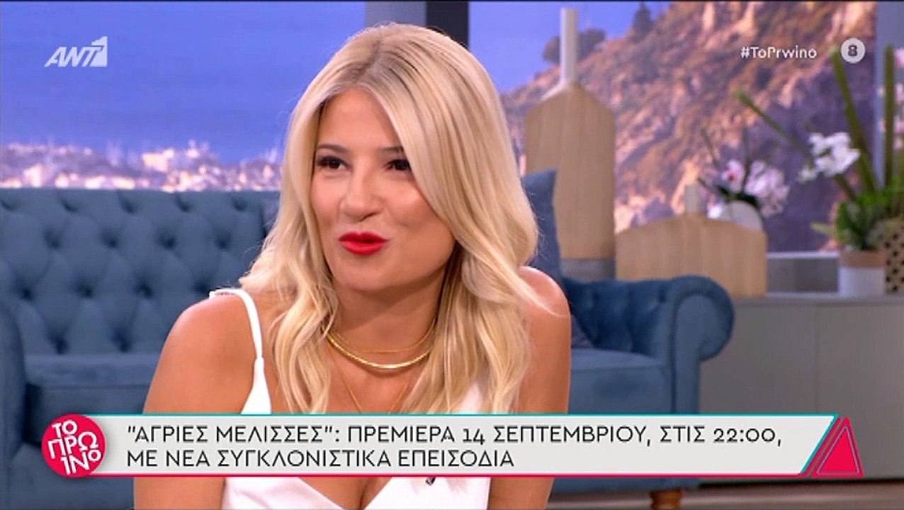 «Κάγκελο» η Ανέτ με τον Μελέτη από τις Άγριες Μ...