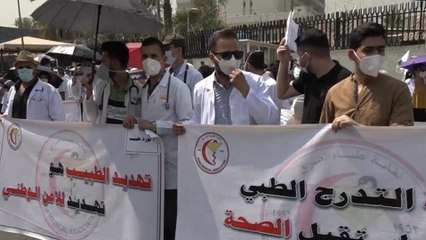العراق.. خريجو الطب يطالبون باستثنائهم من إجراءات وقف التعيين