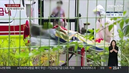 대전·충남, 집단감염 잇따라…방역취약지 어디든 대상