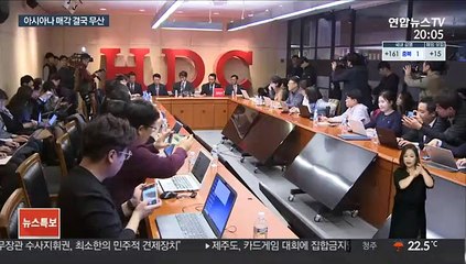 아시아나항공 매각 결국 무산…정부, 2.4조 지원