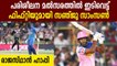 Sanju samson scored quick fifty for Rajasthan royals in practise match | Oneindia Malayalam