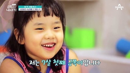 ★너무 귀여운 4남매★의 사연 "형제 사이가 안 좋아져 고민이에요"