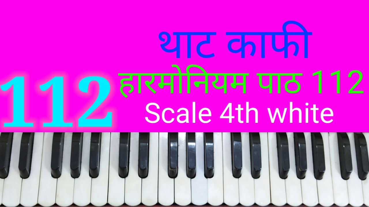 Classical music lesson 112