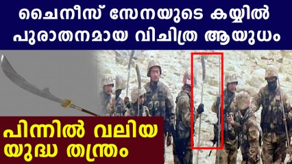 വെടിവെയ്ക്കാതെ ഇന്ത്യയെ തോല്‍പ്പിക്കാന്‍ ചൈനയുടെ കുതന്ത്രം | Oneindia Malayalam