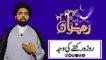 Roza - Fast (Part 01) - Roza Farz Honay Ki Waja - Maulana Syed Ali Naqi Kazmi