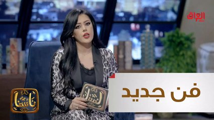 موسيقى الراب فن حديث الولادة يقدمه لنا الفنان بارق السومري