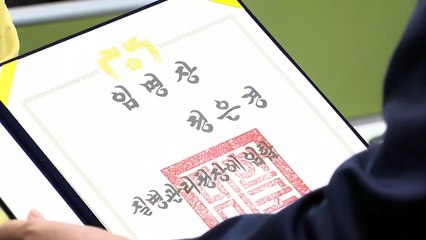 문 대통령, 정은경 신임 청장 직접 찾아가 임명장 수여 / YTN