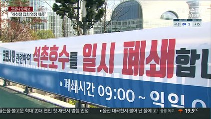 또한번 주말 고비…"한강공원, 음식배달 자제"