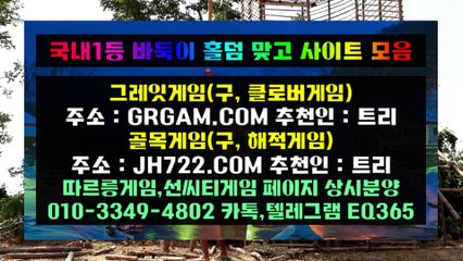 그레잇게임 주소⋌／／『 HON200.COM 』／／⋌그레잇게임 주소