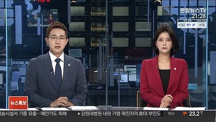 울산 앞바다 석유공사 해상 원유이송시설서 기름 유출