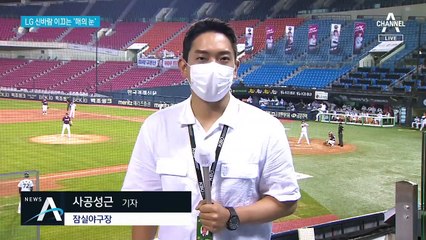 ‘몽골 아이즈’ 홍창기 맹활약…LG 한국시리즈 직행 이끈다