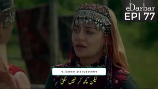 Dirilis Ertugrul Seasons 2 Episode 77 in Urdu Dubbing HD |Urdu Subtitle |  Ertugrul Gazi