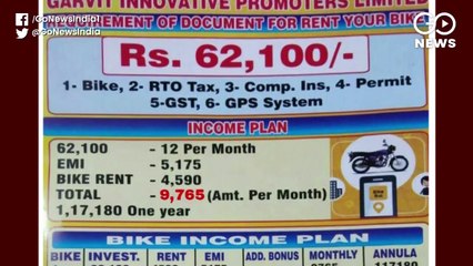 नोएडा में 42 हज़ार करोड़ की धोखाधड़ी, कथित कंपनी के मालिक गिरफ्तार