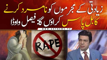 Faisal Vawda Aggressive Press Conference on Motorway Incident
