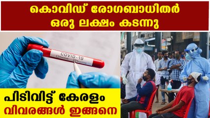 കേരളത്തില്‍ ഇന്ന് 2988 പേര്‍ക്ക് രോഗം | Oneindia Malayalam