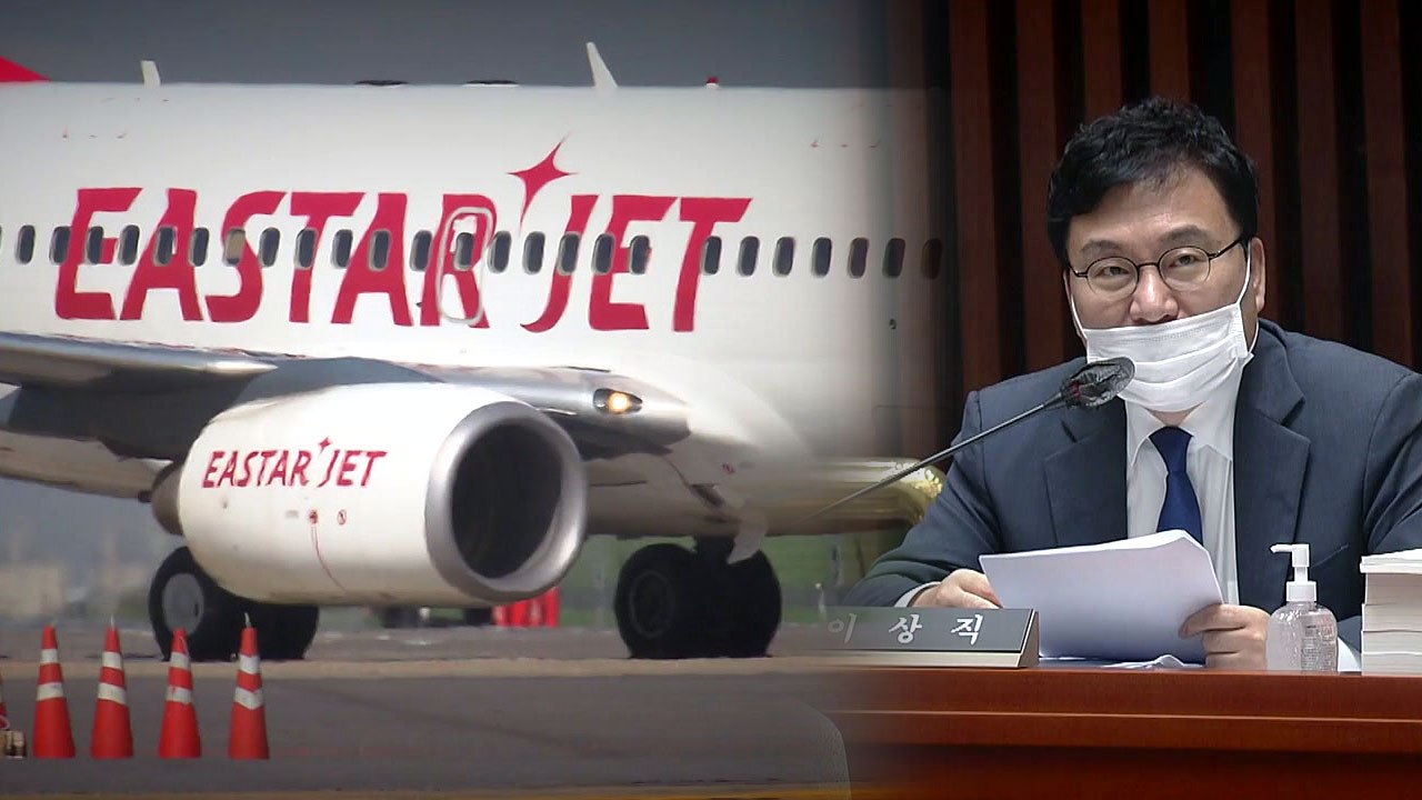 "이상직 의원이 실질적 오너...주식 헌납 안 이뤄져" / YTN