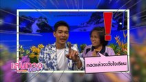 สุดฟิน! แฟนคลับต่อแถวถ่ายรูปคู่ เข้ม หัสวีร์ | เฮฮาหลังจอ