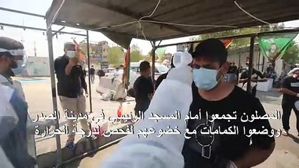 آلاف يؤدون صلاة الجمعة الأولى في العراق منذ تفشي وباء كوفيد-19