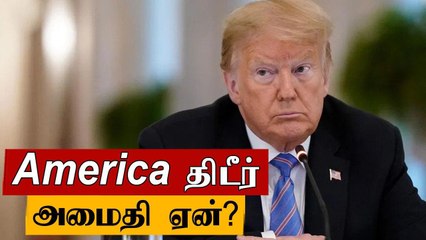 India-China பிரச்சினையில் America பின்வாங்குவதன் பின்னணி | Oneindia Tamil