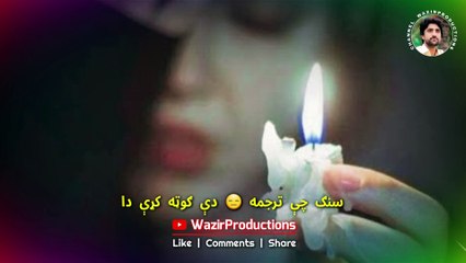 Pashto New Sad Poetry | ځان مې په عذاب هم آړاولې دې | پشتو نيو هائسته غزل