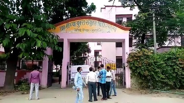 हॉस्पिटल में कोरोना वार्ड बढ़ने से स्थानीय मरीजों को इलाज में हो रही परेशानी
