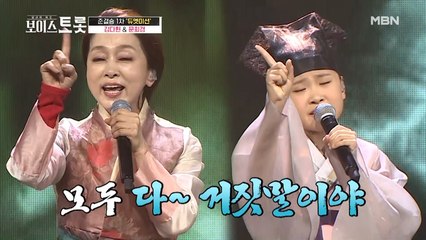 문희경&김다현의 3단 변신?! 종합선물세트 같은 무대 '무슨 사랑'♩