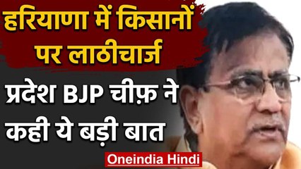 Haryana में हुए किसानों पर लाठीचार्ज को लेकर ओम प्रकाश धनखड़ ने दिया बड़ा बयान | वनइंडिया हिंदी