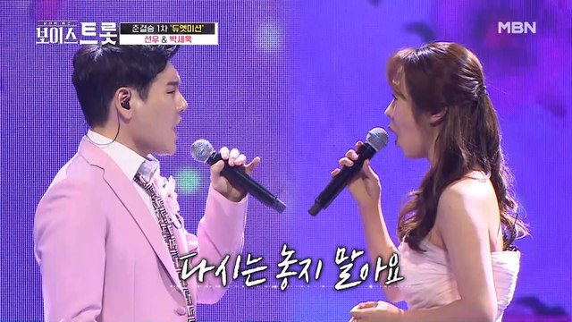 마치 한 편의 오페라를 보는 듯한 박세욱&선우 '인연'♩