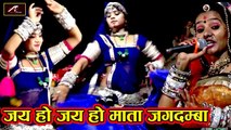 माताजी भजन पर शानदार राजस्थानी डांस || जय हो जय हो माता जगदंबा || Lalita Pawar - New Bhajan (Live) || Rajasthani Bhajan || Marwadi Song || Video