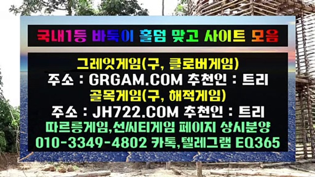 그레잇게임♣♥┏ HON200.COM ┓♥♣그레잇게임