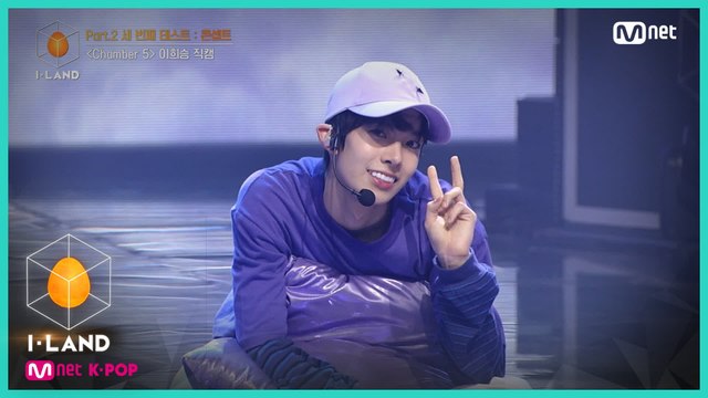 [직캠] 아이컨택 l 이희승 ♬Chamber 5 (Dream of Dreams) @Part.2 세 번째 테스트 콘셉트