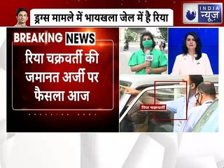 Adjudication on Rhea Chakraborty Bail Plea Today :रिया की किस्मत पर आज अदालत सुनाएगा फ़ैसला