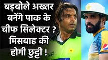 Shoaib Akhtar may replace Misbah ul Haq as Pakistan’s New chief selector  | Oneindia Sports