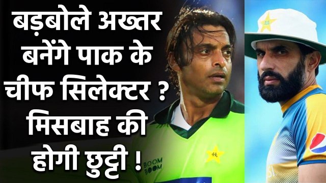 Shoaib Akhtar may replace Misbah ul Haq as Pakistan’s New chief selector | Oneindia Sports