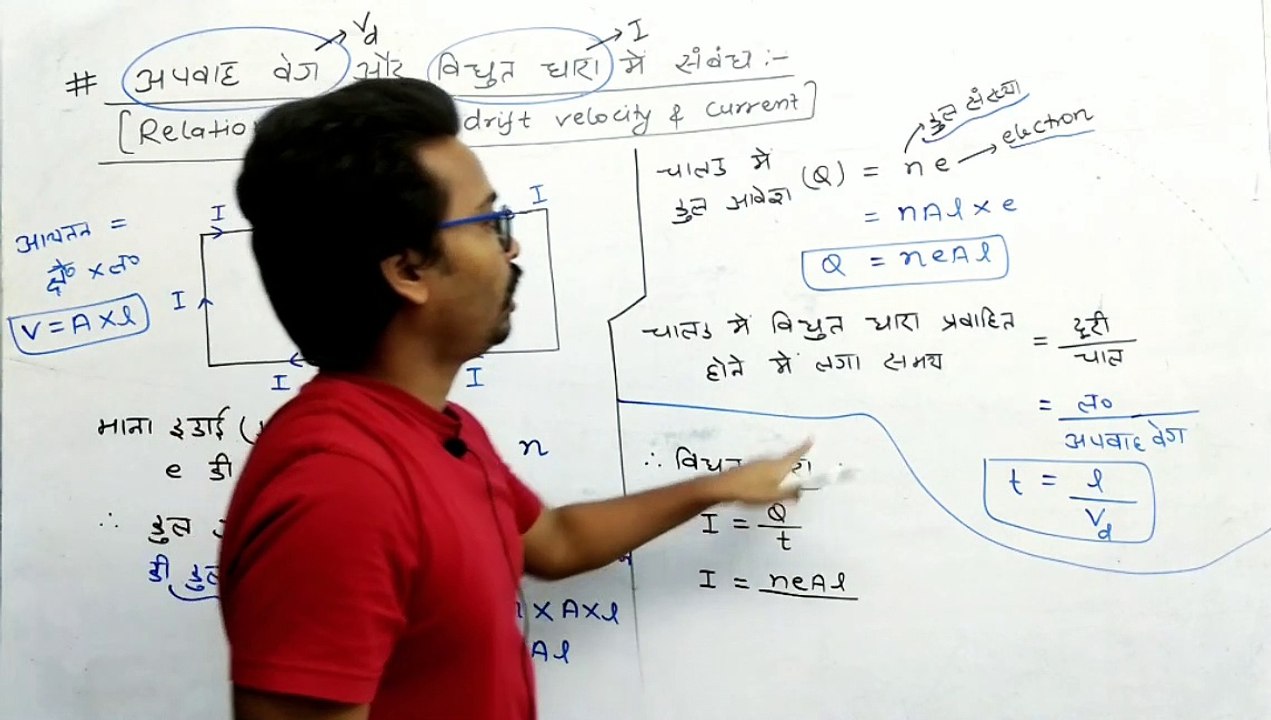Current electricity lecture 5