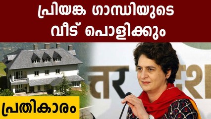 പ്രിയങ്കയുടെ വീട് പൊളിക്കും, ഇത് പ്രതികാരം | Oneindia Malayalam