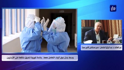 ملف الأسبوع يناقش جدل التعامل الحكومي مع جائحة كورونا