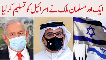 Another Islamic country agree to establish full diplomatic ties with Israel