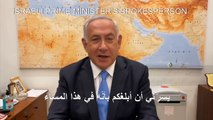 نتانياهو يعلن اتفاقا لتطبيع العلاقات بين إسرائيل والبحرين