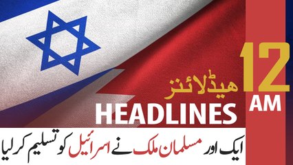 ARY NEWS HEADLINES | 12 AM | 12th September 2020