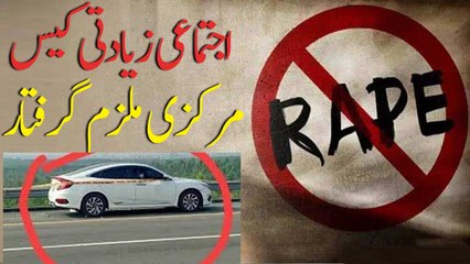 Police arrest prime suspect in motorway gang rape case