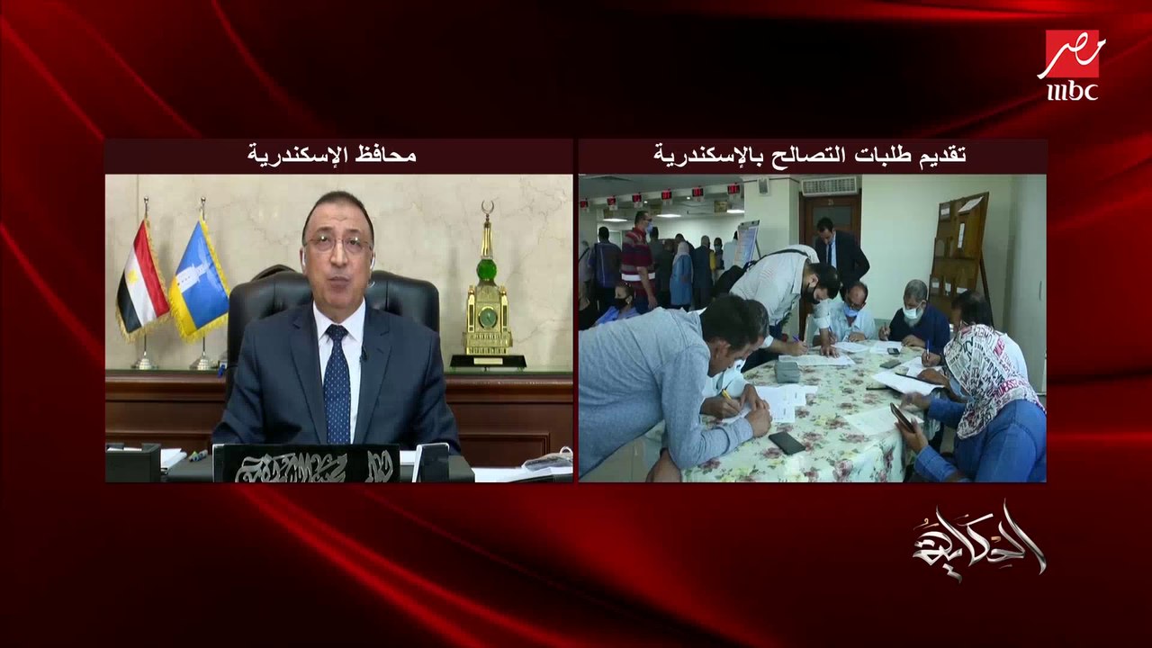 محافظ الإسكندرية: هنعمل تقسيط مبالغ التصالح للمواطنين لأقصى مدة ممكنة