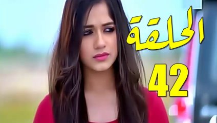 مسلسل رهينة الحب الحلقة 42 مدبلج بالمغربية