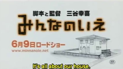 ALL ABOUT OUR HOUSE (2001) Trailer VOST-ENG