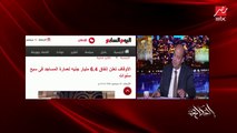 عمرو أديب: طب أقولكوا حاجة بقى.. أردوغان هد أحد أقدم الجوامع علشان يدي أرضه لأمير قطر يبني عليها قصر