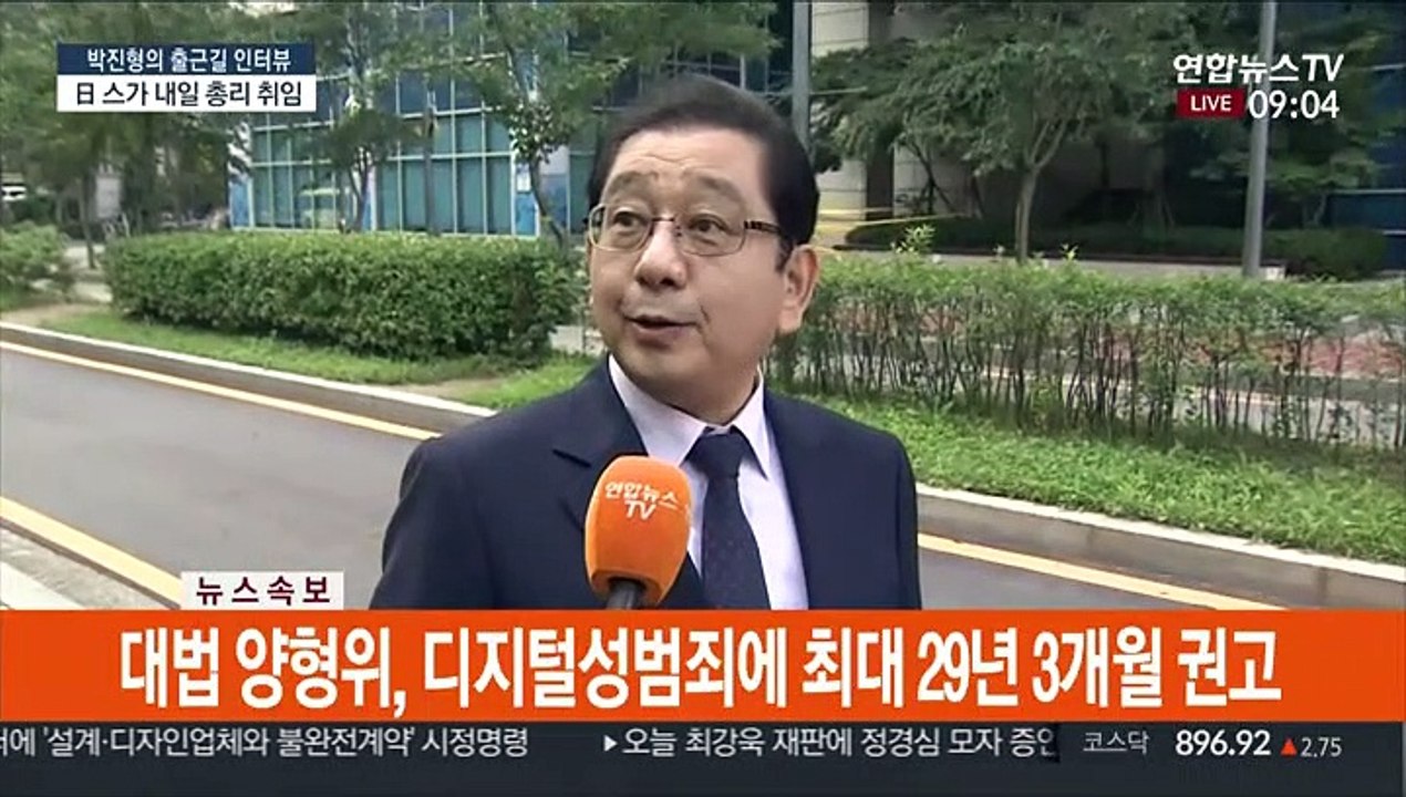 [출근길 인터뷰] 스가 관방장관 내일 총리 취임…한일관계 전망