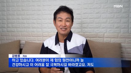 김범룡, 19일 비대면 콘서트 개최…"팬 분들이 힘의 원천"