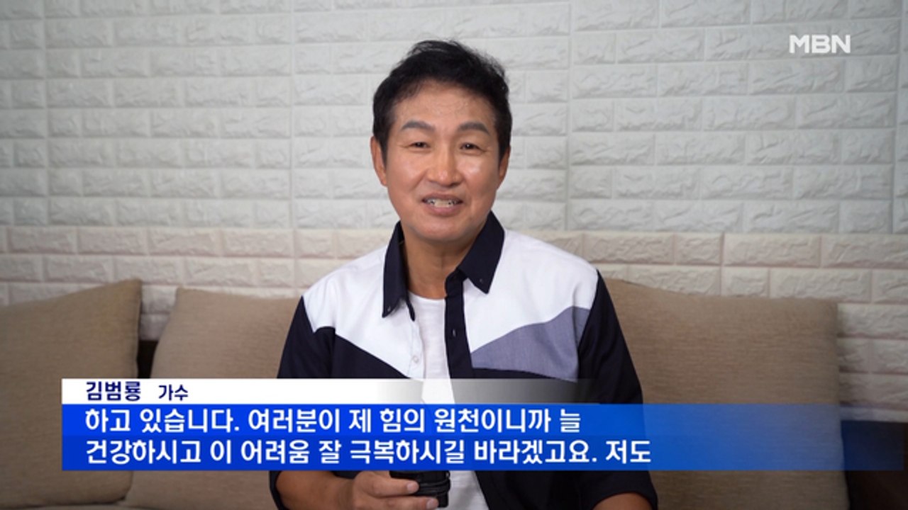 김범룡, 19일 비대면 콘서트 개최…"팬 분들이 힘의 원천"
