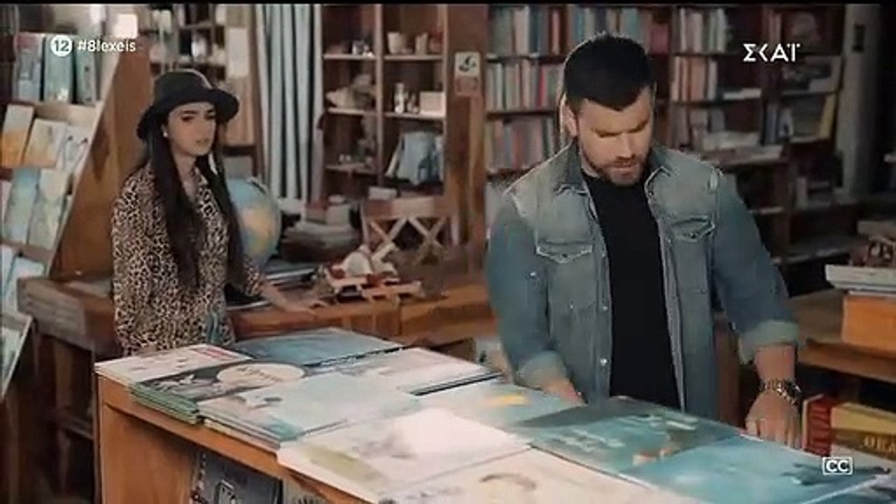 8 lekseis S02E245